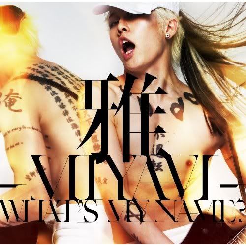 雅-Miyavi- - WHAT’S MY NAME? [Limited Pressing]